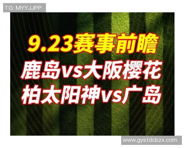 太阳神与鹿角鹿岛的巅峰对决谁将赢得荣耀与胜利的桂冠